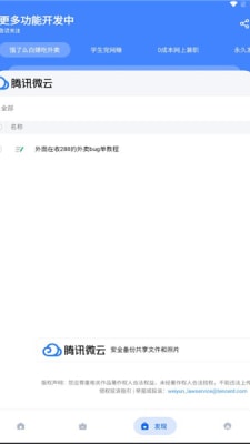 資源軟件庫 v1.0 最新版 1