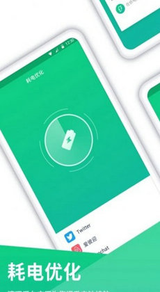 電池電量無(wú)憂 v1.1.4 最新版 1