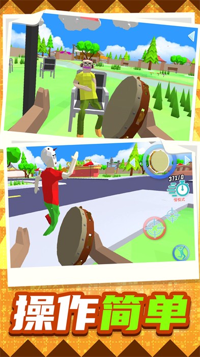 穿越模擬都市 v1.0.0 安卓版 0