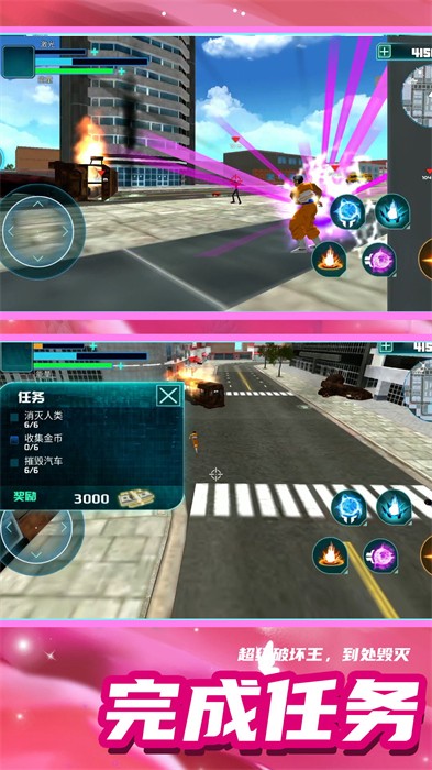 超級破壞王2 v1.0.0 安卓版 1