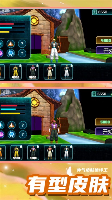 超級破壞王2 v1.0.0 安卓版 0