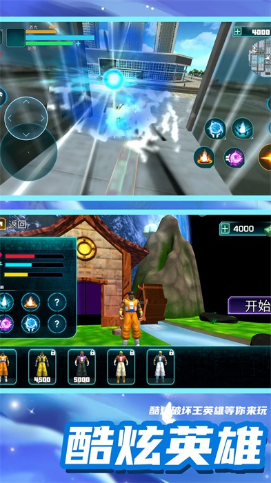 超級破壞王2 v1.0.0 安卓版 2