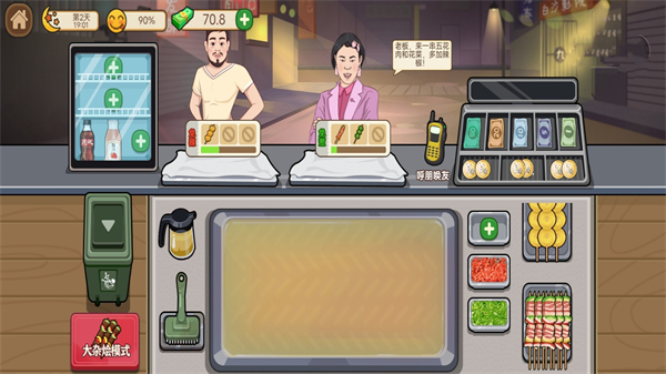 老爹的大排檔 v1.0 安卓版 2