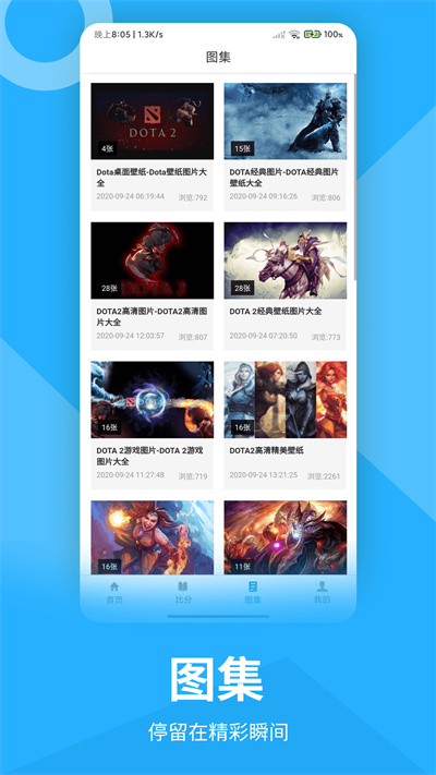 PG電競游戲資訊 v1.1 安卓版 3