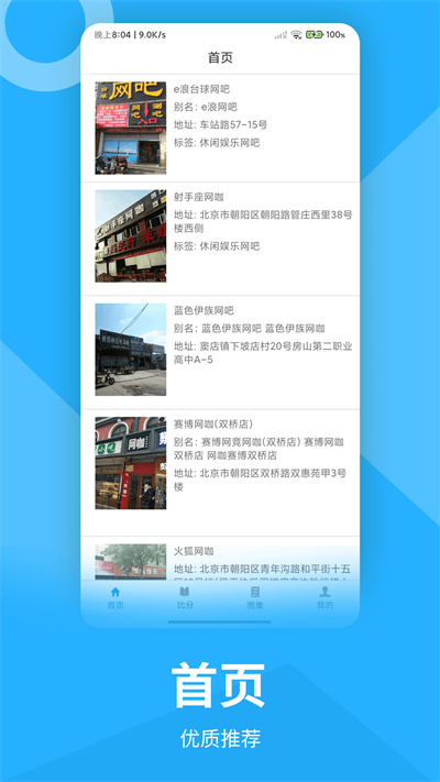 PG電競游戲資訊 v1.1 安卓版 0