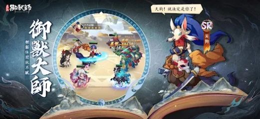 最強(qiáng)御獸師 v1.1.1 安卓版 2