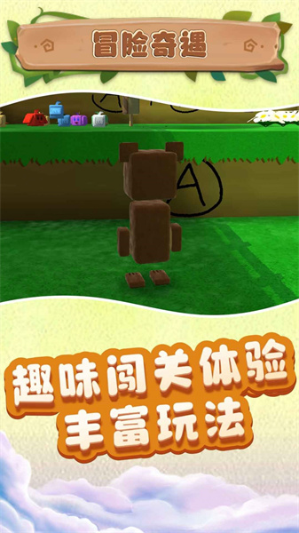 小小沙盒城市 v1.0 安卓版 1