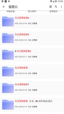 貓貍云 v1.0.0 最新版 1