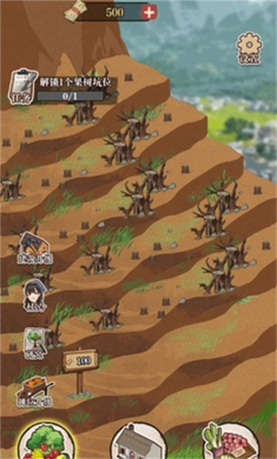 想致富先種樹 v1.0 安卓版 3