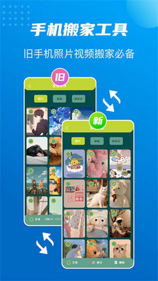 數(shù)據(jù)同步大師 v1.1 最新版 1