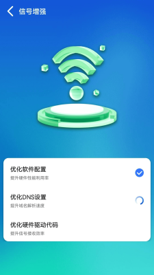 WiFi順心助手 v1.0.230912.2795 最新版 1