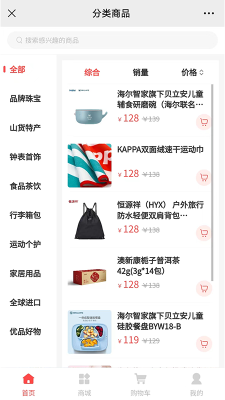 中良樂購 v1.0.9 安卓版 1