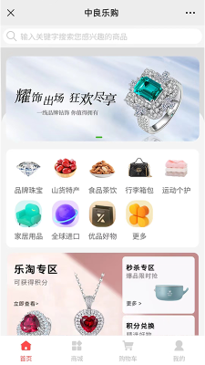 中良樂購 v1.0.9 安卓版 2