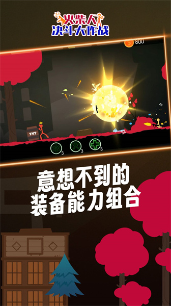火柴人決斗大作戰(zhàn) v1.0.1 安卓版 1