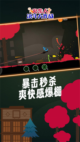 火柴人決斗大作戰(zhàn) v1.0.1 安卓版 0