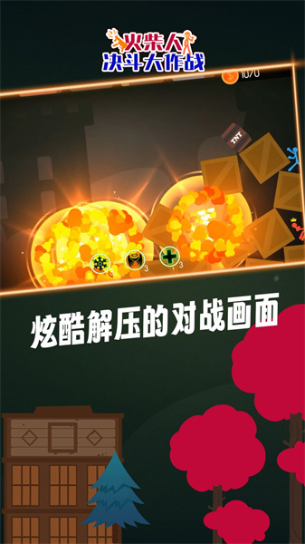 火柴人決斗大作戰(zhàn) v1.0.1 安卓版 2