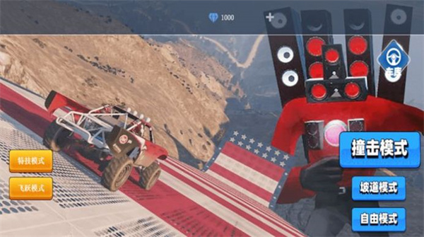 究極破壞王 v1.0 安卓版 2