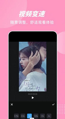 特效視頻剪輯 v1.2 最新版 2