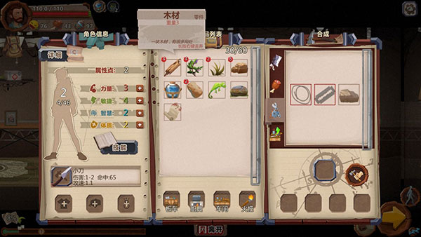 歸家異途單機(jī)手游 v1.3.5 安卓版 0