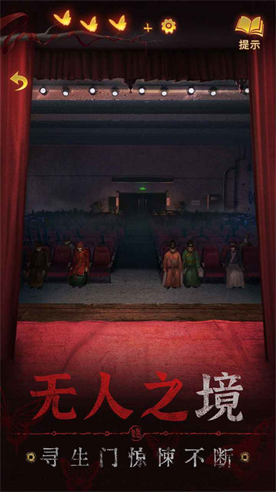 紙嫁衣5無(wú)間夢(mèng)境最新版 v2.9.0 安卓版 3