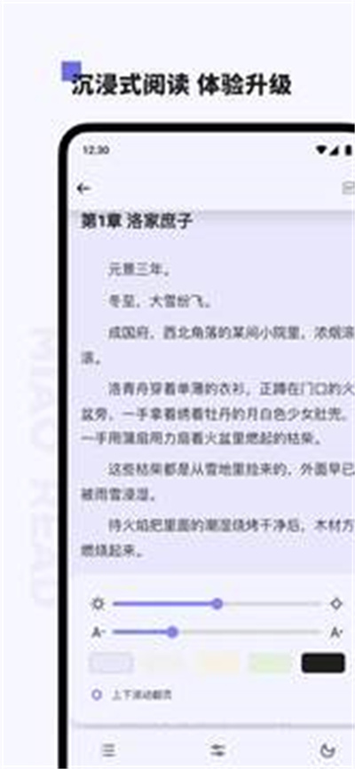 喵喵閱讀 v1.3.0 安卓版 3