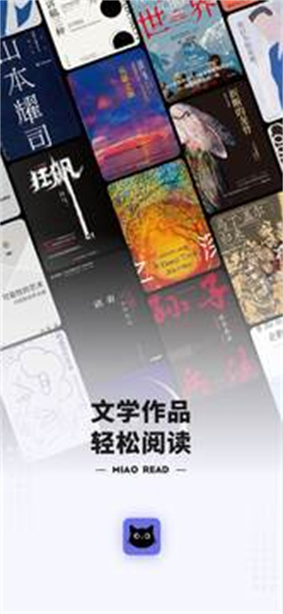 喵喵閱讀 v1.3.0 安卓版 2