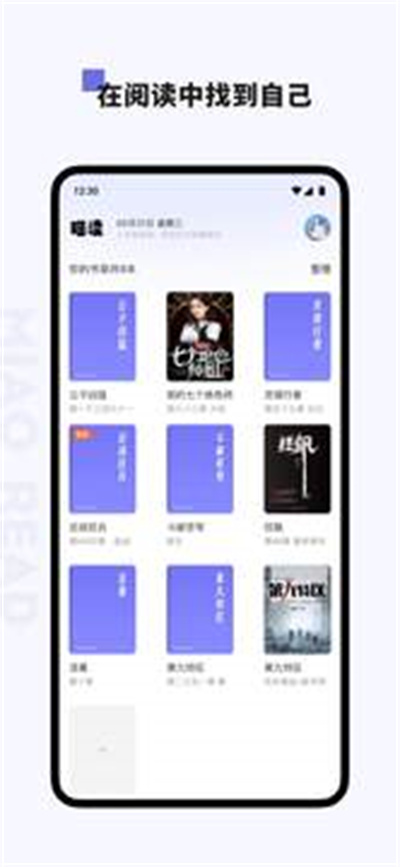 喵喵閱讀 v1.3.0 安卓版 1