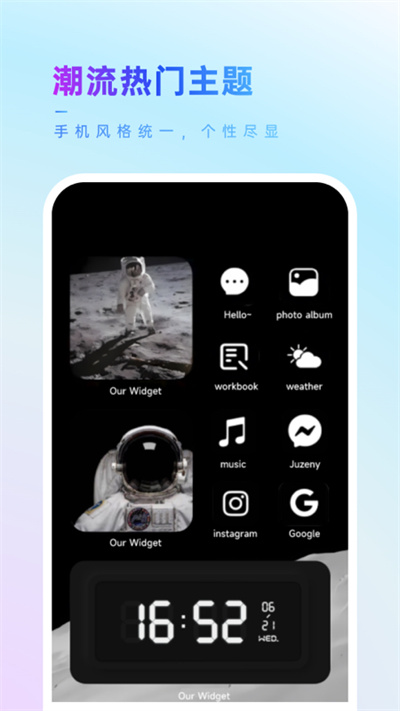 Our Widget v1.7.0 手機(jī)版 2