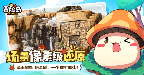 冒險島楓之傳說手游(冒險島m國服) v1.1 安卓版 2