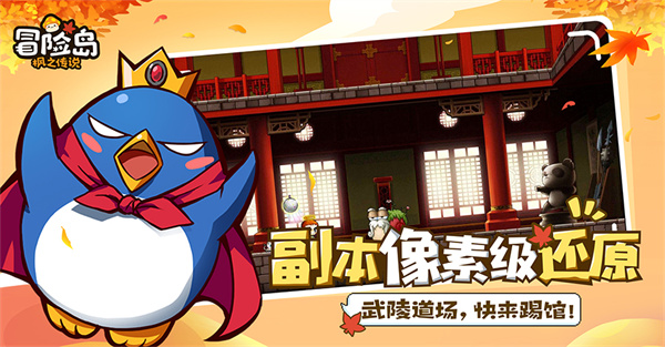 冒險島楓之傳說手游(冒險島m國服) v1.1 安卓版 3