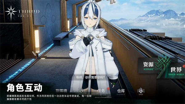 斯露德新游戲 v1.0.7 安卓版 4