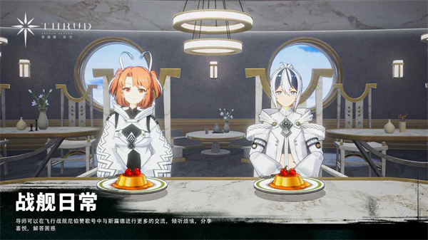 斯露德新游戲 v1.0.7 安卓版 0