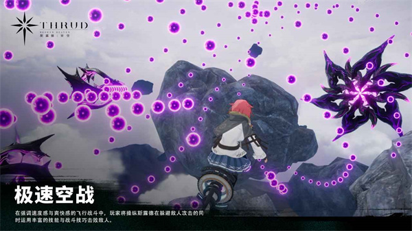 斯露德新游戲 v1.0.7 安卓版 3