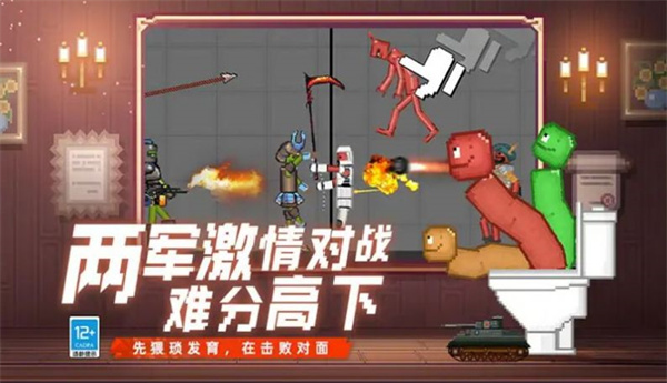 馬桶人史詩決斗 v1.0.0712.01 安卓版 1