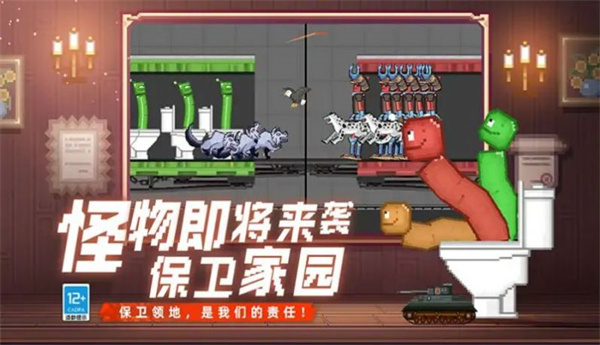 馬桶人史詩決斗 v1.0.0712.01 安卓版 3