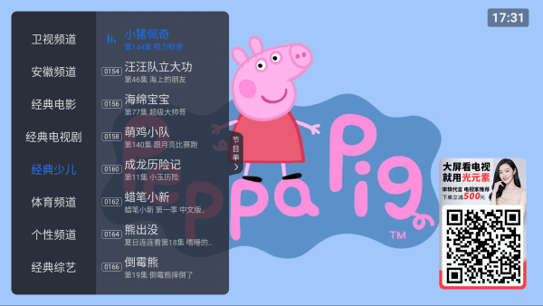 酷看直播TV電視直播 v6.0.5 安卓官方版 2