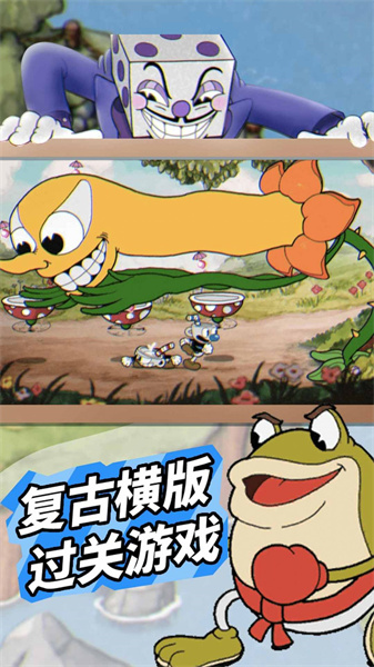 茶杯頭雙人冒險 v1.0 安卓版 1