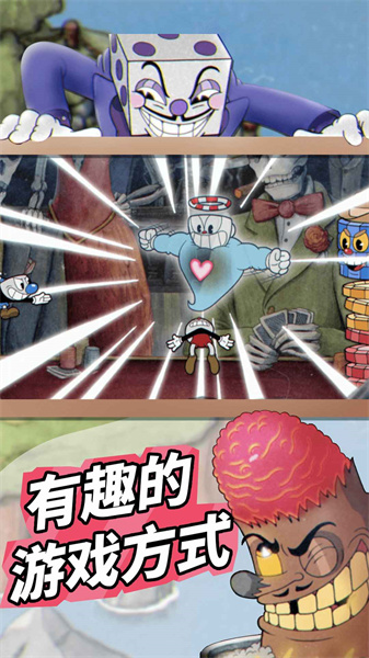 茶杯頭雙人冒險 v1.0 安卓版 0