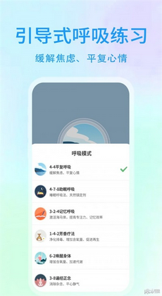 壓力自測 v1.0.0 安卓版 2