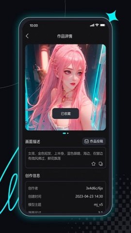智能畫圖王 v1.0 安卓版 1