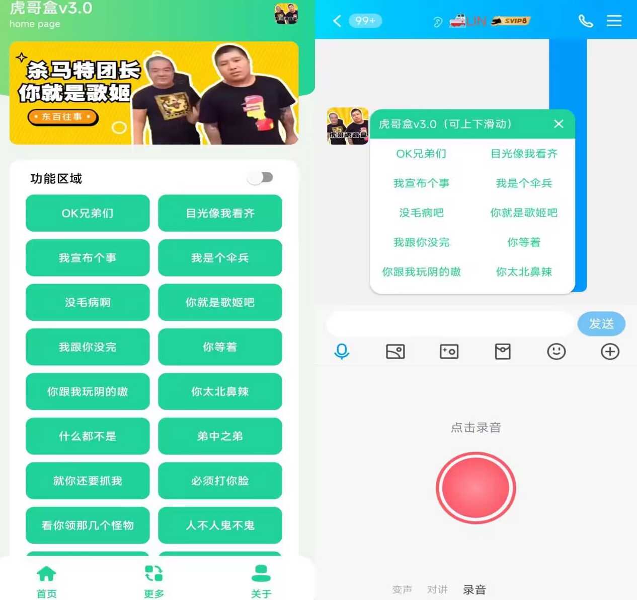 虎哥盒3.0 v3.0 手機(jī)版 1