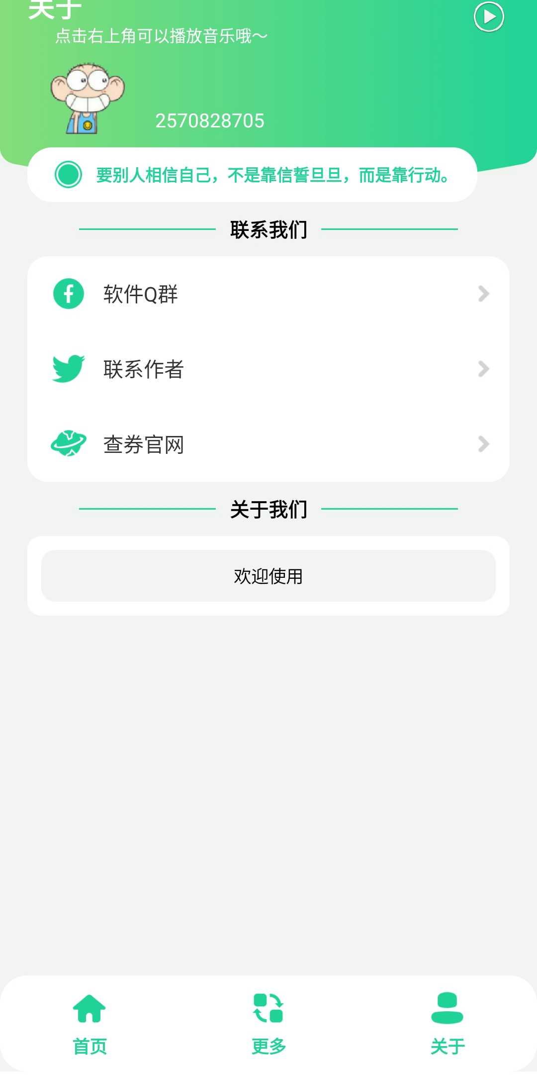 虎哥盒3.0 v3.0 手機(jī)版 0