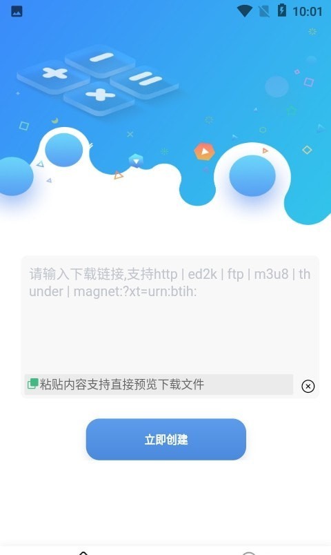 快鳥下載 v1.1.0 安卓版 2