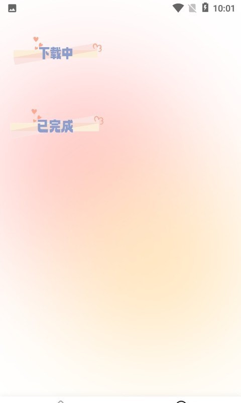 快鳥下載 v1.1.0 安卓版 0