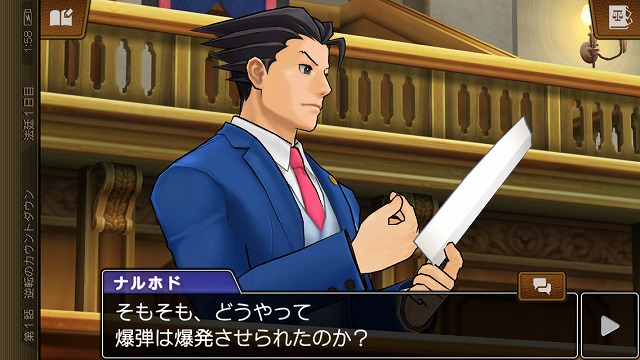 逆轉(zhuǎn)裁判5最新版 v1.0.5 安卓版 2