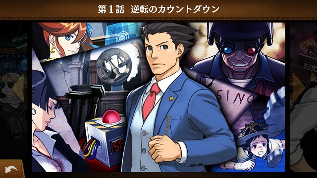 逆轉(zhuǎn)裁判5最新版 v1.0.5 安卓版 3