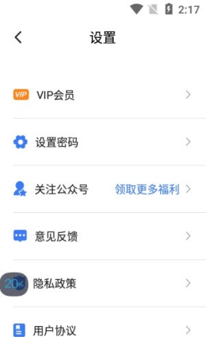 三流相機軟件 v1.0 安卓版 1