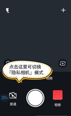 三流相機軟件 v1.0 安卓版 2