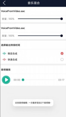云創(chuàng)音頻編輯 v1.0 最新版 1
