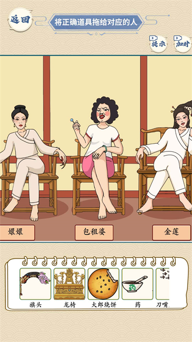 完美的婚禮 v1.0 安卓版 3